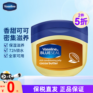 凡士林焦糖可可晶冻50ml滋润修护霜护手干燥保湿 去死皮 滋润南非版