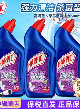 Harpic亮湃活性清洁凝胶薰衣草500ml去渍亮白釉卫生间马桶清洁剂