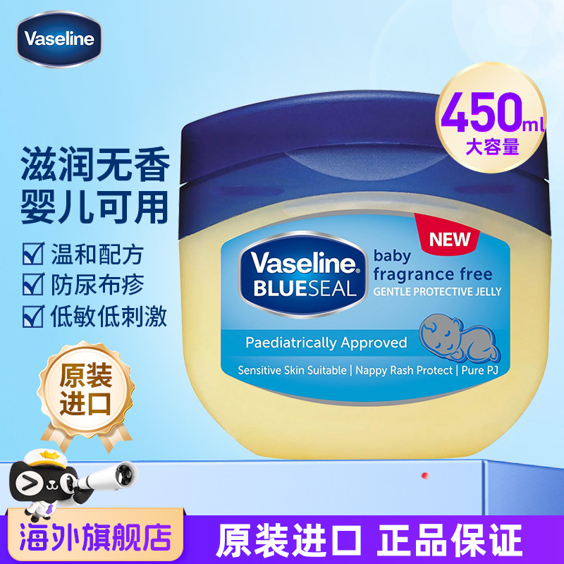 Vaseline凡士林婴儿晶冻450ml无香低敏保湿新生儿可用家庭大瓶装