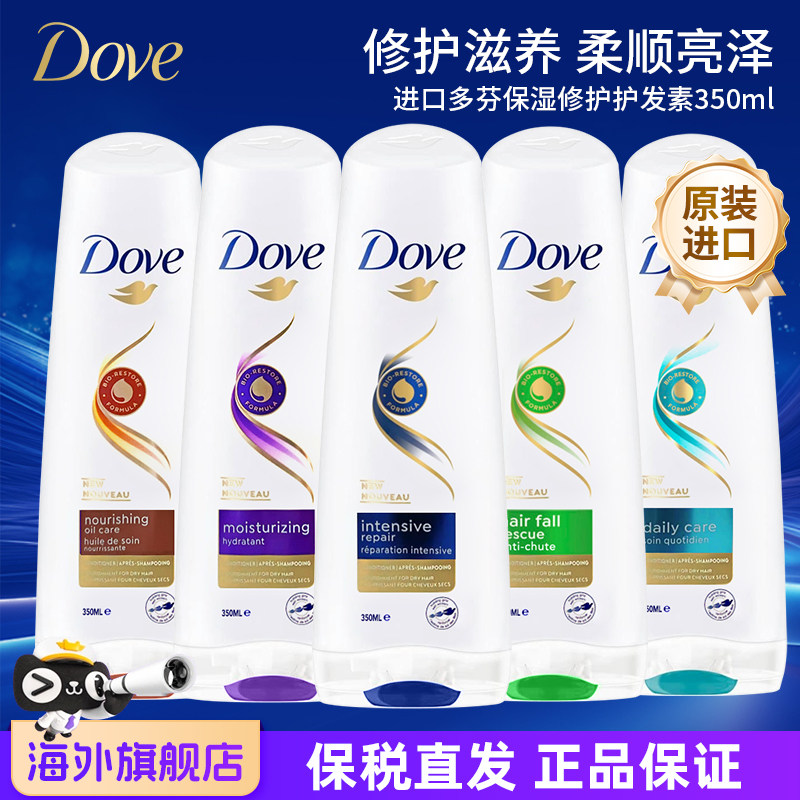 Dove多芬护发素350ml深层滋养补水抚平毛躁润发精华柔顺修护滋养,美发护发/假发,护发素,淘宝优惠券,粉丝福利购,淘宝优惠卷