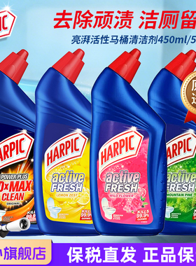 HARPIC亮湃洁厕液灵厕所马桶清洁剂神器强力除垢除臭清香型去异味
