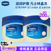Vaseline凡士林南非原味100ml 防干裂滋润 款 2罐多效修护经典 保湿