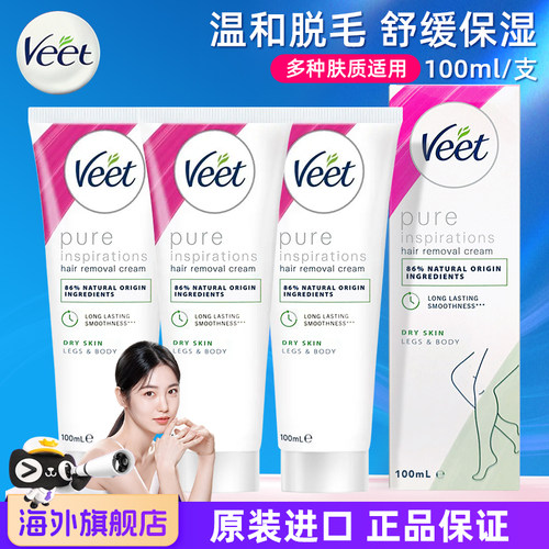 Veet水润温和脱毛膏100ml