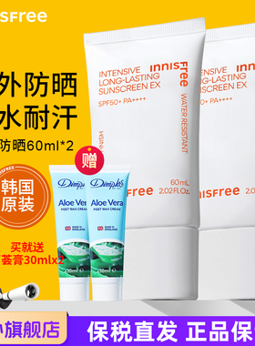 innisfree悦诗风吟加强版持久防晒霜60ml高倍防护SPF50+实力抗晒