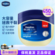 Vaseline凡士林经典 修护晶冻450ml保湿 滋润护手霜润唇膏膜身体乳