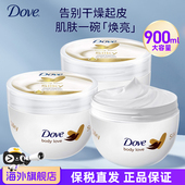 深层滋养保湿 3罐 Dove多芬大白碗身体乳300ml 焕亮改善粗糙润肤