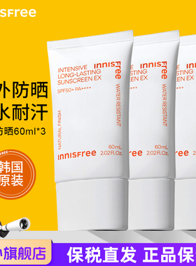 innisfree悦诗风吟加强版持久防晒霜60ml*3瓶高倍防护SPF50+