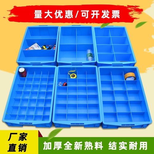 零件收纳盒五金工具多格螺丝配件