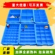 零件收纳盒五金工具分格箱塑料多格箱螺丝配件分隔盒元 器件周转箱