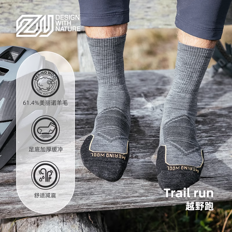 赛乐专业马拉松跑步袜