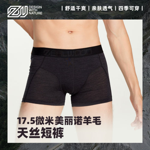 zealwood短裤赛乐羊毛天丝
