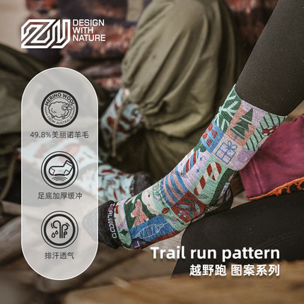 229/2双越野跑步袜赛乐男女美丽诺羊毛印花袜马拉松跑步袜徒步袜