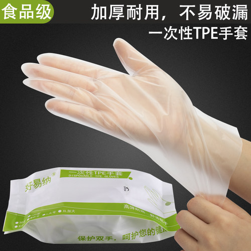 TPE手套加厚耐用不易破舒适贴手