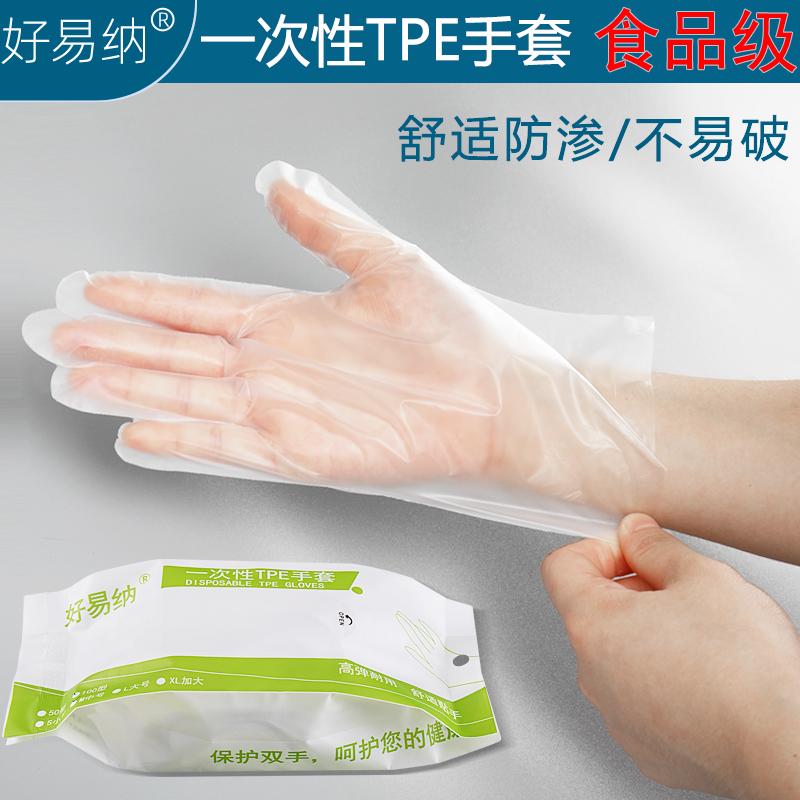 食品级一次性手套好易纳