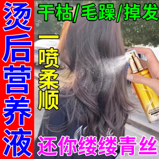 头发防静电喷雾打结疏通防毛躁静电修复分叉干枯柔顺剂免洗精油