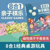 Стратегическая игра, магнитная универсальная игра Самолетные шахматы, детская интеллектуальная игрушка для школьников, семейный стиль