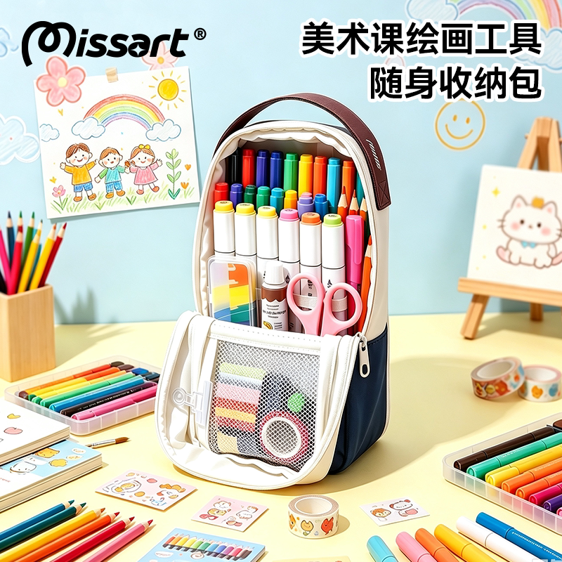 Missart美术专用立式画笔收纳包图片