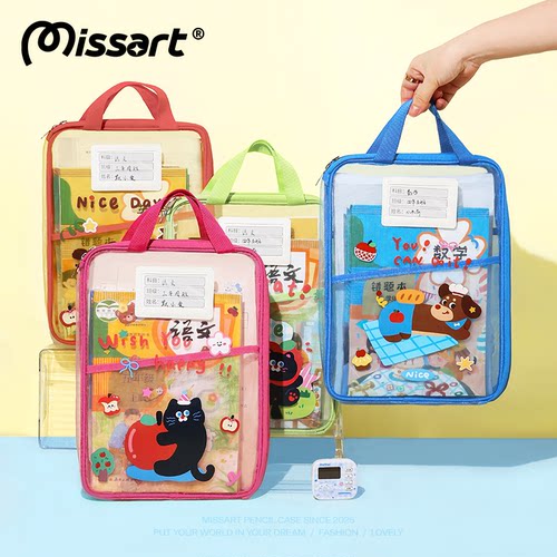 MissartL型三层科目分类袋