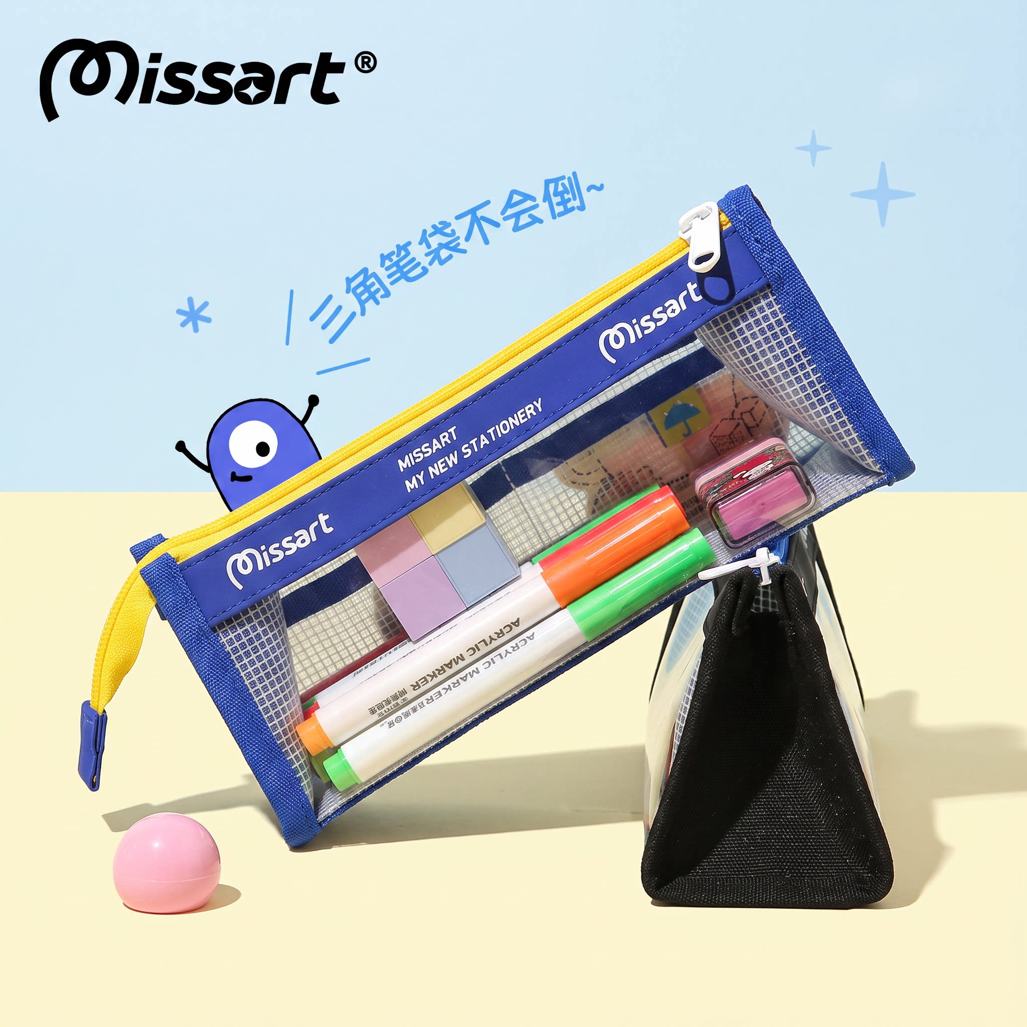 Missart防污防水TPU透明笔袋初中女生男孩专用大容量耐脏多层简约文具袋蓝色系小学高中生铅笔盒2026新款超火