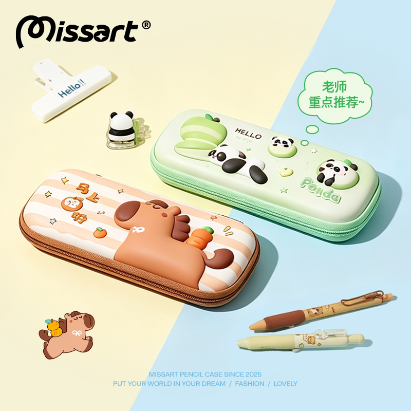 Missart掉落无声防污男孩笔盒图片
