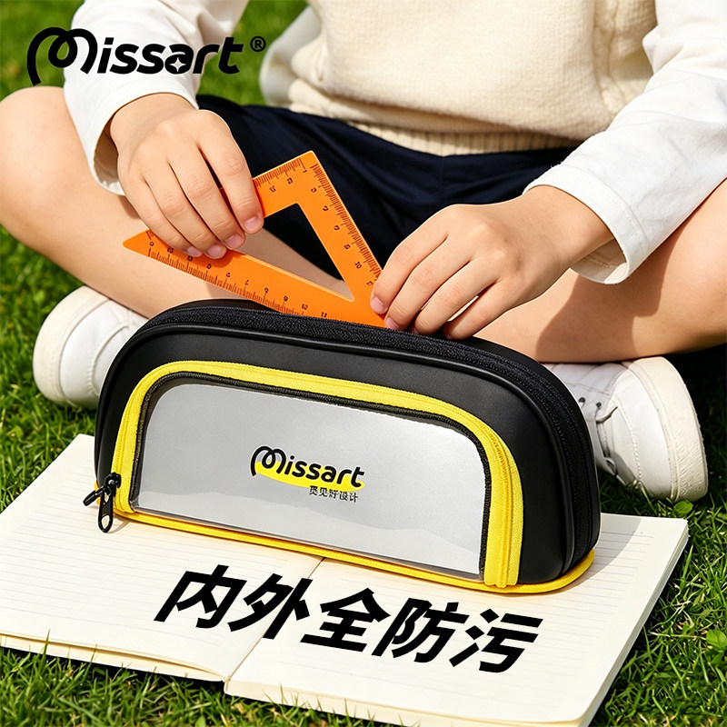 missart低年级专用全防污小笔袋图片