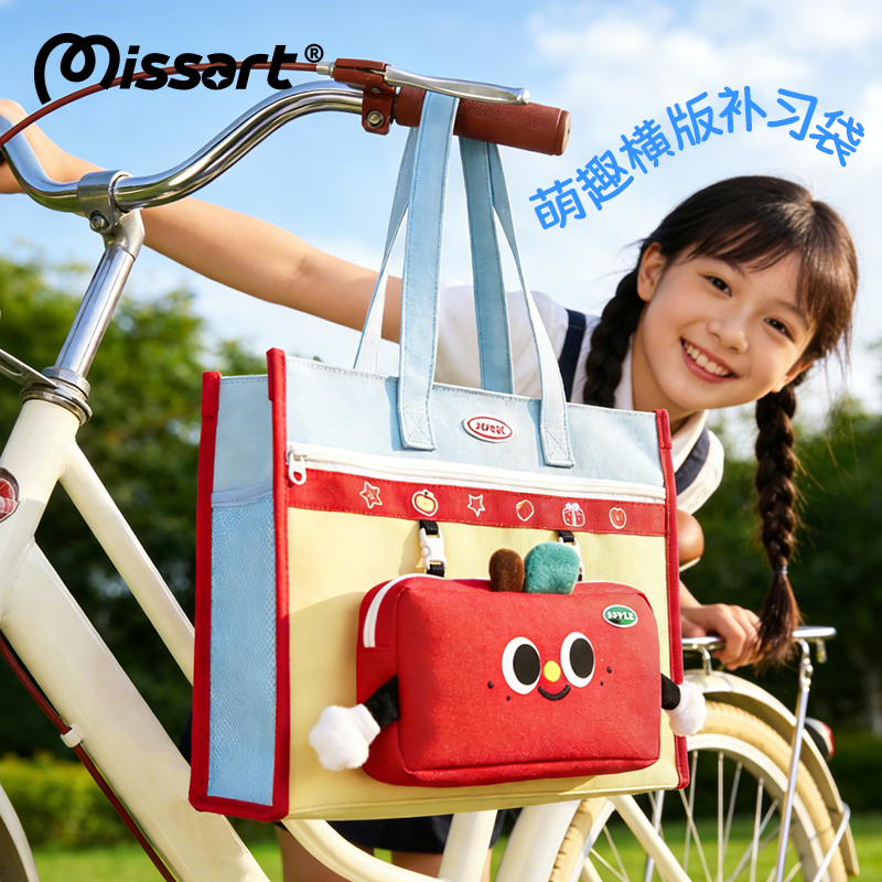Missart 多功能横款手提补习袋大容量小学生儿童辅导班课外学习补课文件袋学生书本收纳袋女孩美术包作业书包 - 实物图