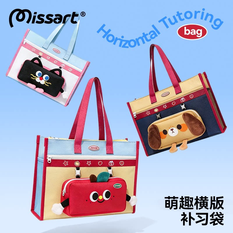 Missart 横款手提美术补习袋女孩一年级专用画画用品工具包大容量小学生儿童课外学习补课文件袋书本作业书袋