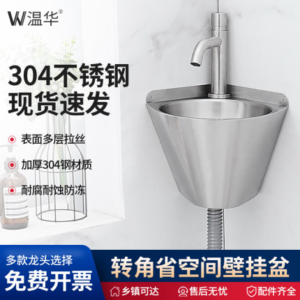 不锈钢洗手盆壁挂式三角盆小号迷你洗脸盆挂墙式小户型墙拐角面盆