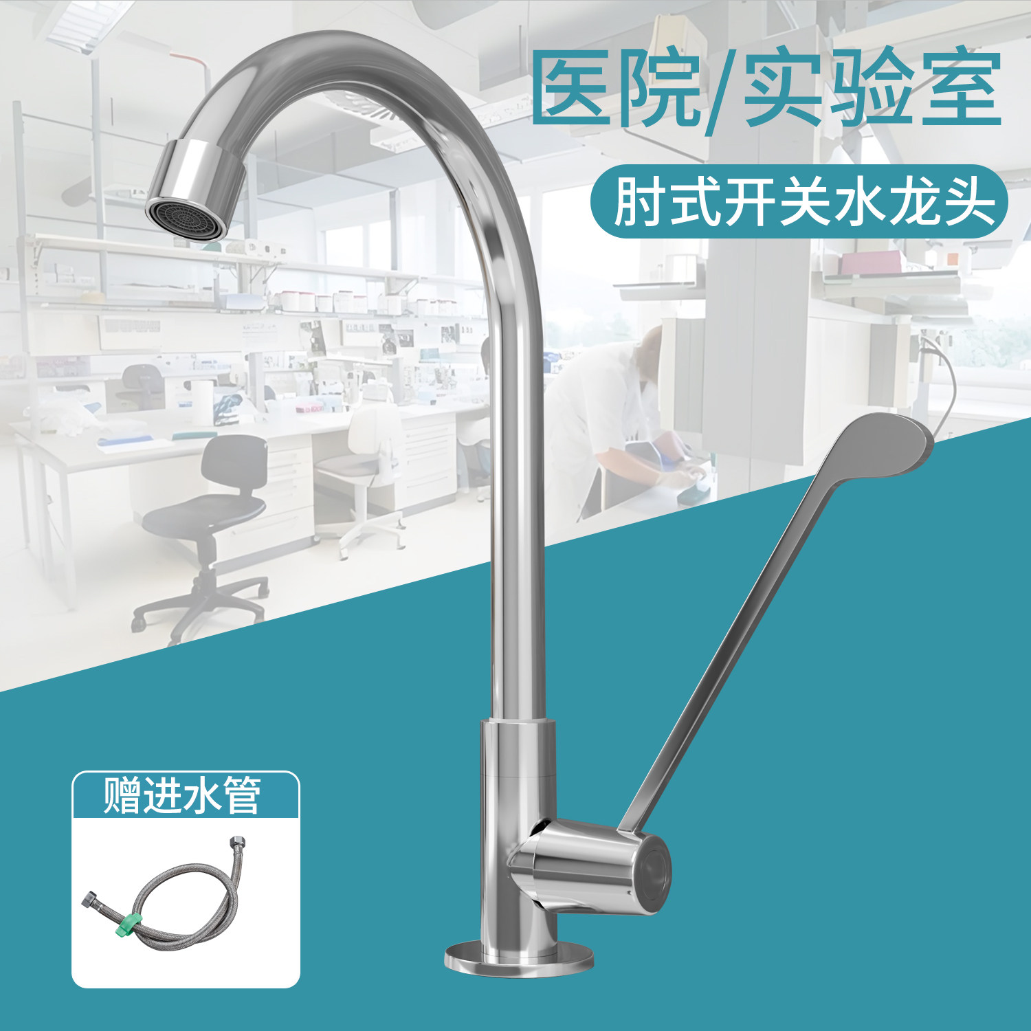 医院单冷肘开长柄单冷水龙头加长手柄实验室冷热面盆手肘触碰式