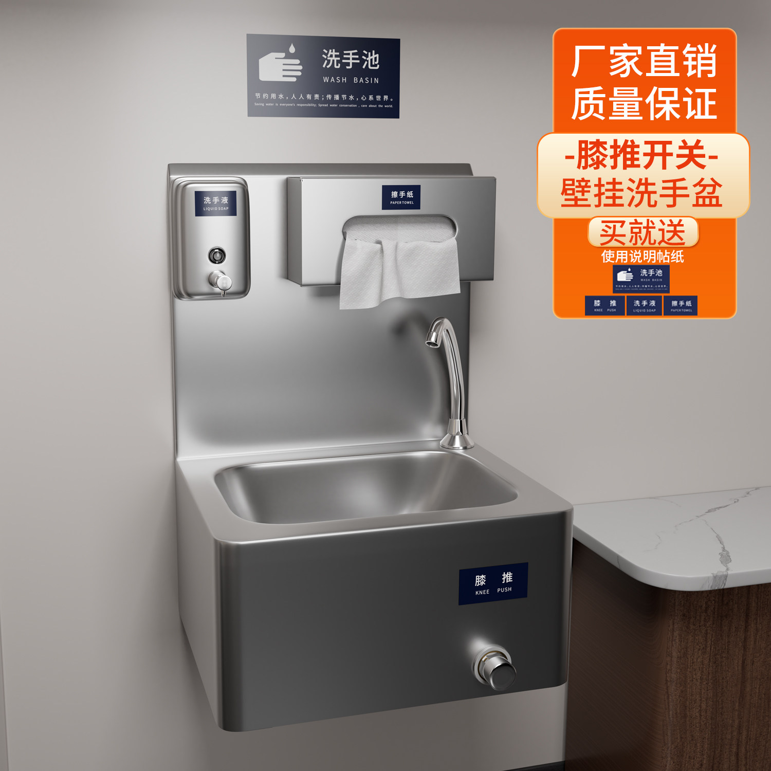 餐厅304不锈钢洗手盆膝顶式开关医用食品工厂厨房无接触出水面盆