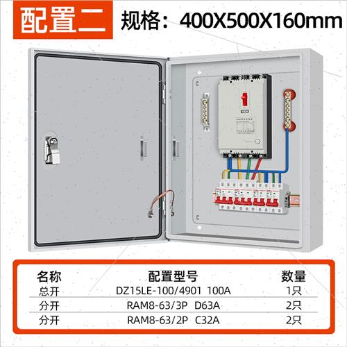 低压成套配电箱三相四线电箱成品防水明装家用挂墙暗装开关电闸箱 电子/电工 强电布线箱 原图主图