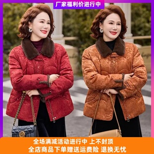 福缘妈妈装高端大气上档次棉服加厚保暖新中式冬季加棉国风外套