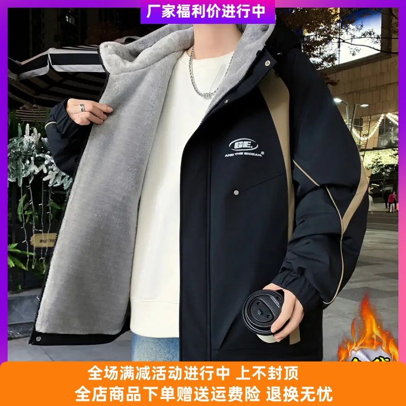 大易男装冬季外套加绒加厚保暖夹克秋冬装潮流百搭学生冲锋衣男