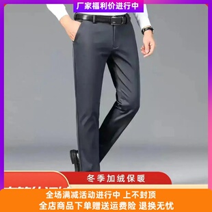 沪上潮流轻奢加厚四面弹力直筒中年男士休闲裤高腰深裆宽松裤子