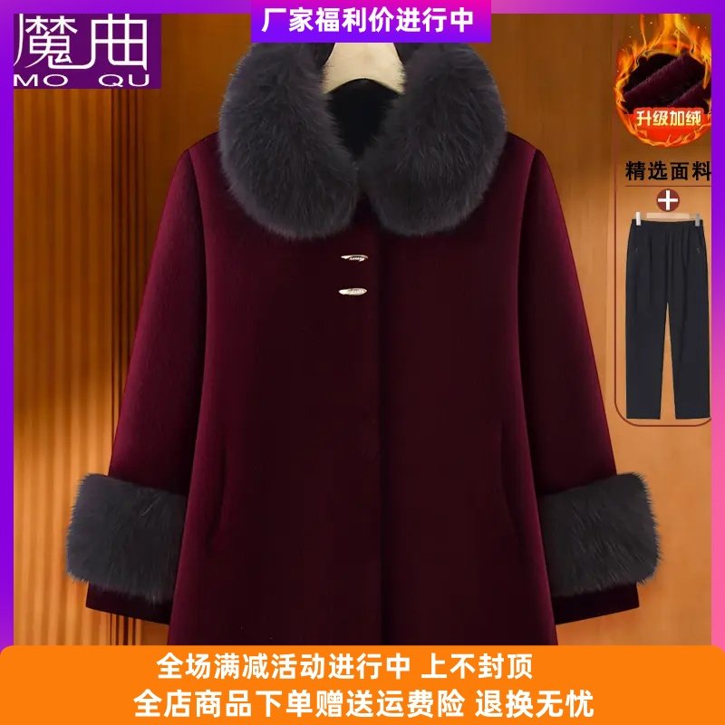 福曲魔服饰冬装毛呢外套中老年人加绒加厚保暖外套妈妈装毛领大衣
