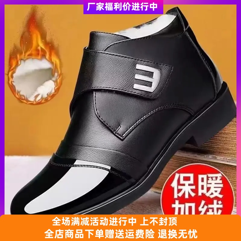 巨卖品质男鞋加厚保暖棉鞋雪地靴