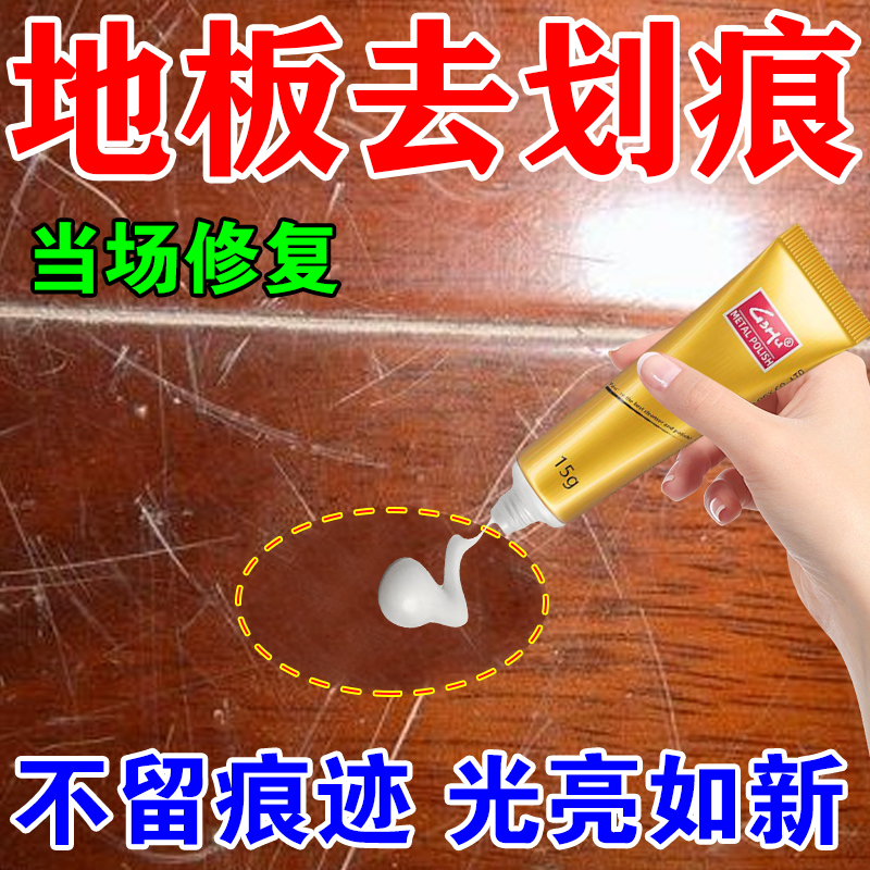 木地板划痕修复蜡神器保养蜡