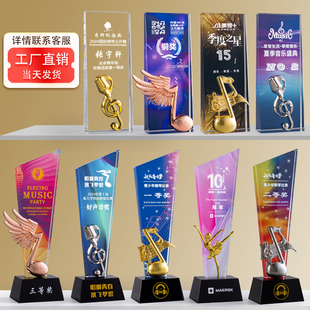 音乐水晶奖杯定制定做舞蹈音符歌手好声音奖牌制作颁奖免费刻字