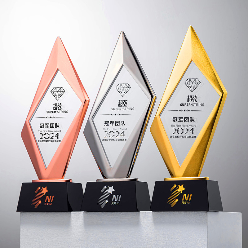 创意金属水晶奖杯奖牌定制定做免费刻字优秀员工抖音掼蛋比赛颁奖图片