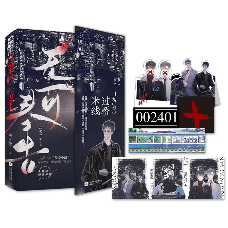 小说实体书现代都市青春文学校园浪漫爱情高甜宠文少女初恋 大鱼文化