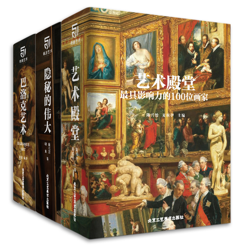 艺术的殿堂最具影响力的100位画家文艺复兴-后现代+隐秘的伟大120幅名