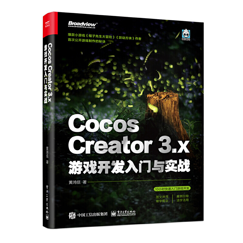 CocosCreator3.x游戏开发入门