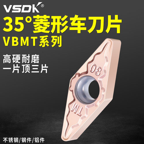 VBGT/VBMT110304/VBMT160404菱形35仿形刀头外圆车床VBMT数控刀片