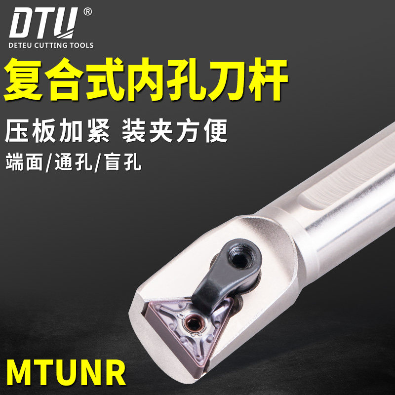 DTU高速钢内孔刀压板式车刀杆TNMG160404内孔车刀MTUNR16抗震车刀