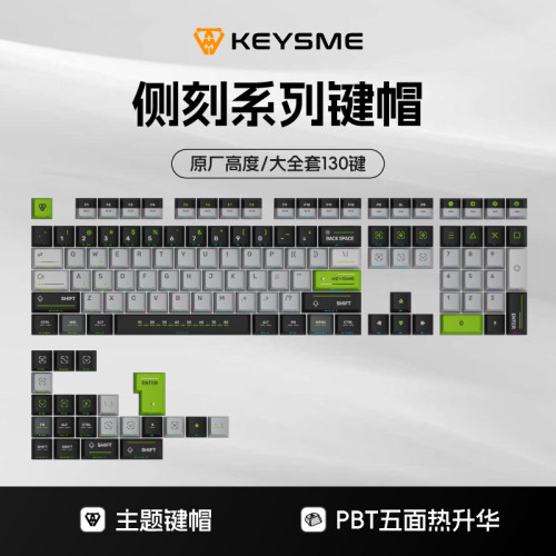 KeysMe热升华透明原厂高度键帽