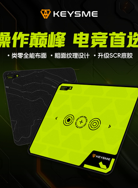 KEYSME坐标系列电竞鼠标垫超大游戏办公适用FPS无畏契约瓦罗兰特