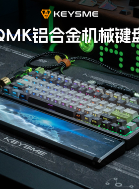 KEYSME AIM04铝坨坨客制化机械键盘无线三模蓝牙电竞游戏专用98键