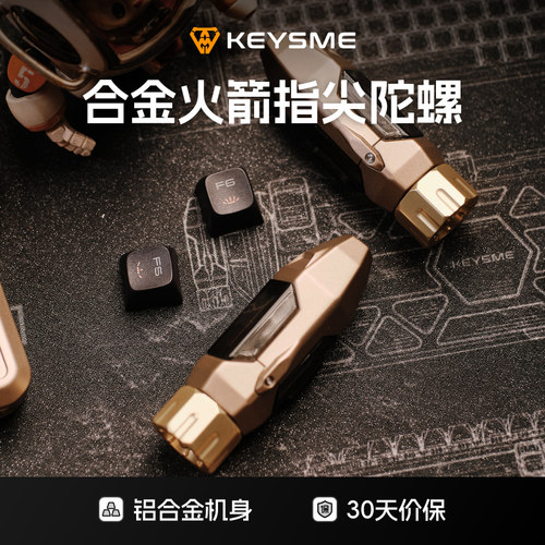 Mars03键盘合金火箭（2个装）