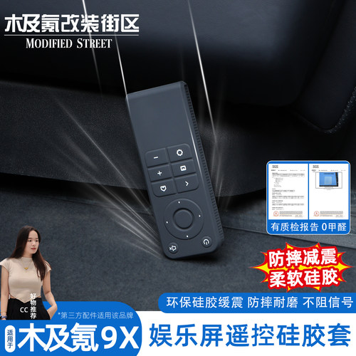 极氪9X遥控器硅胶保护套