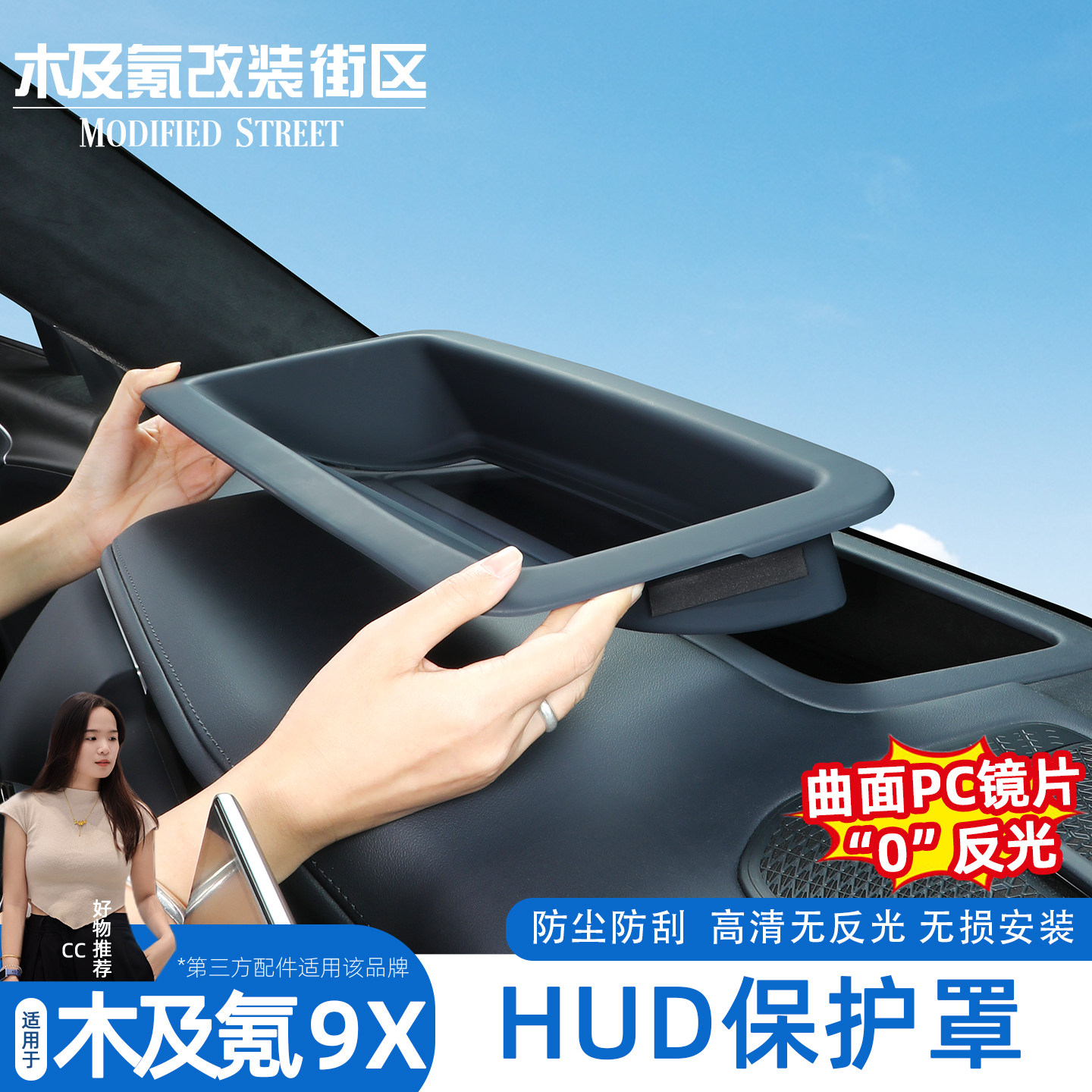 适用于极氪9X抬头显示保护罩仪表台hud盖内饰防护改装配件车用品